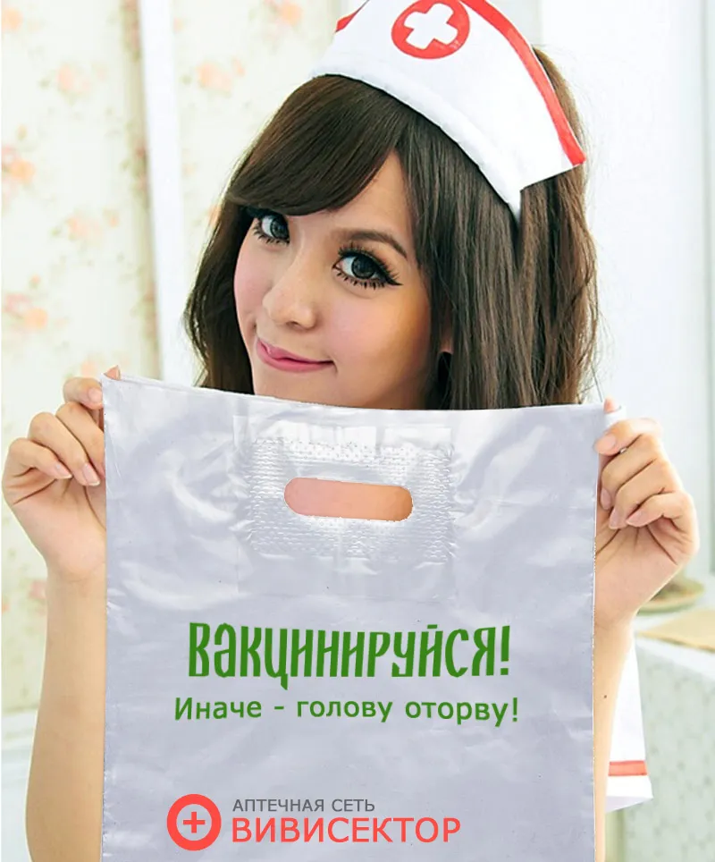 вакцинация