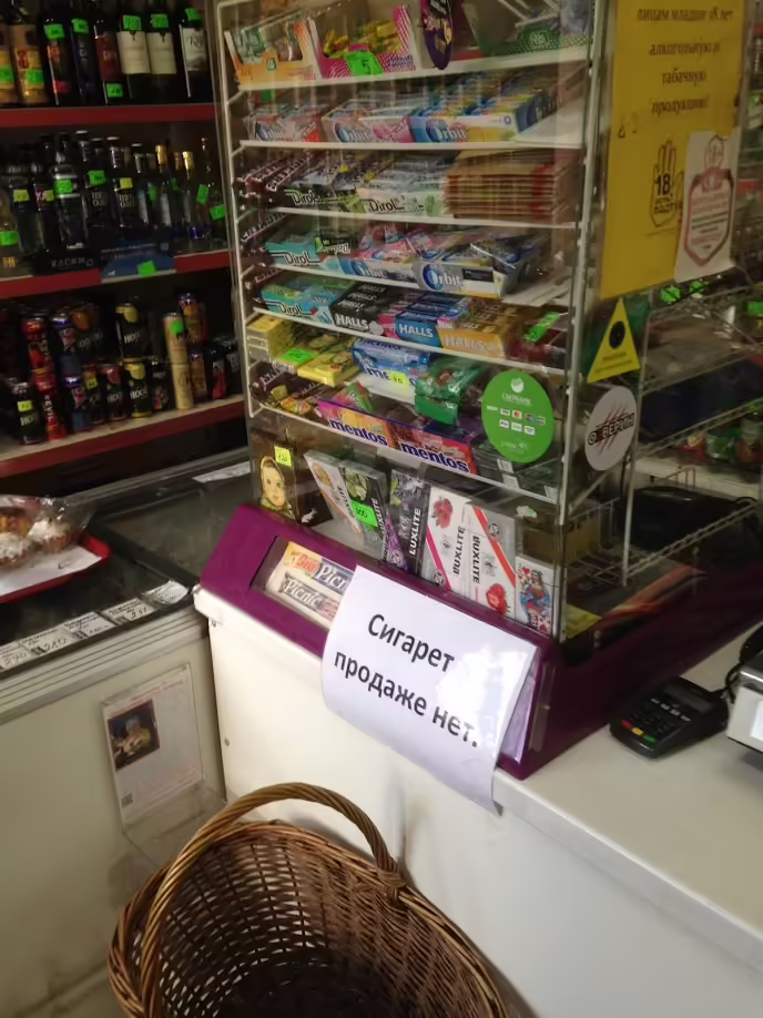 икша сигарет нет