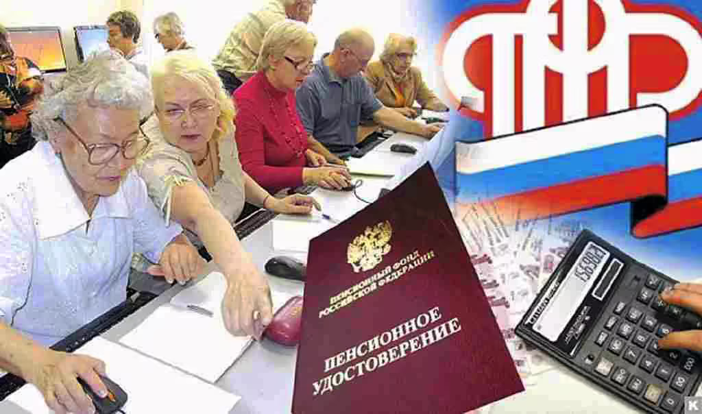 размер пенсии