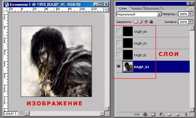 анимация дождя adobe photoshop