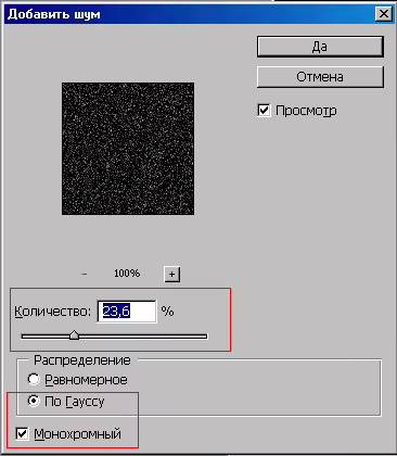 анимация дождя adobe photoshop