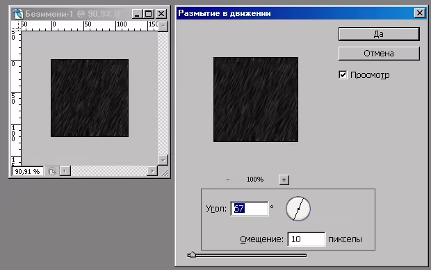 анимация дождя adobe photoshop