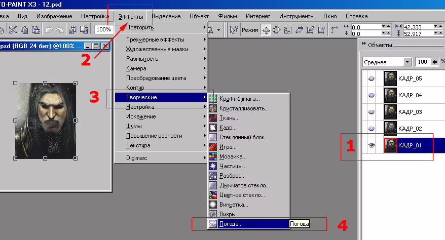 анимация дождя, снега, тумана в Corel Photo Paint