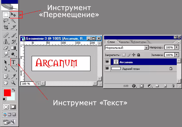 бегущий текст adobe photoshop