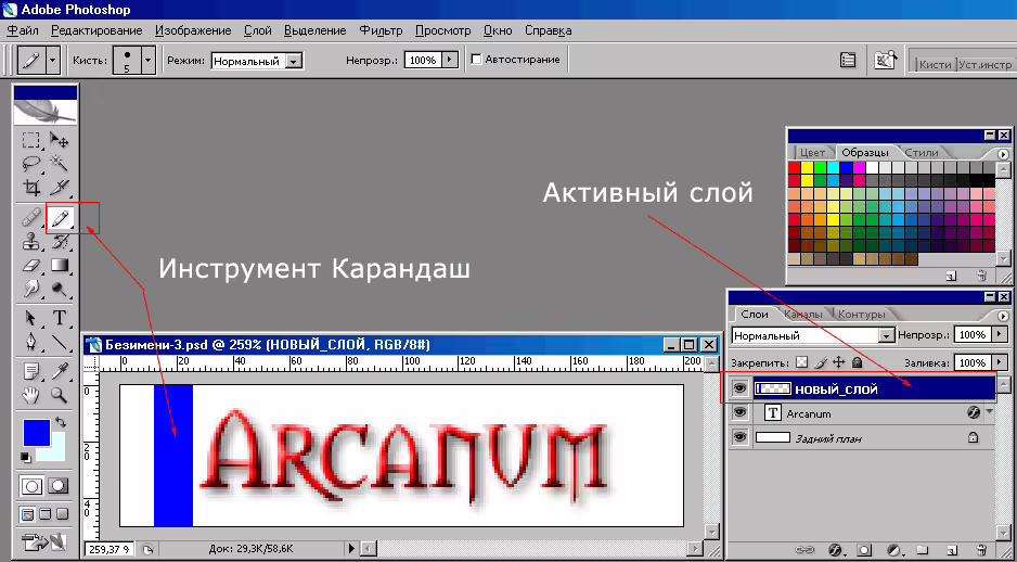 бегущий текст adobe photoshop