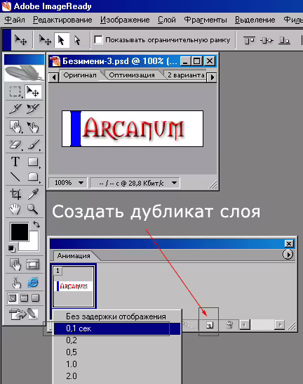 бегущий текст adobe photoshop