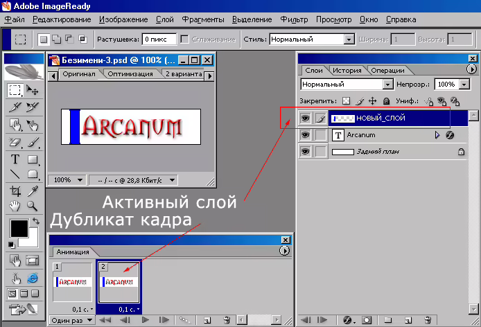 бегущий текст adobe photoshop