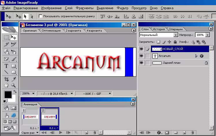 бегущий текст adobe photoshop