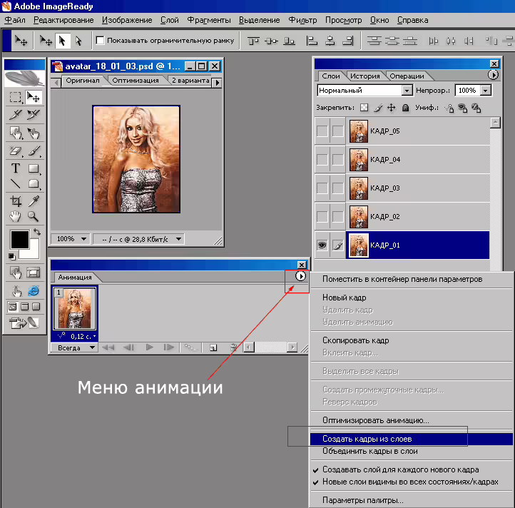 блестки adobe photoshop