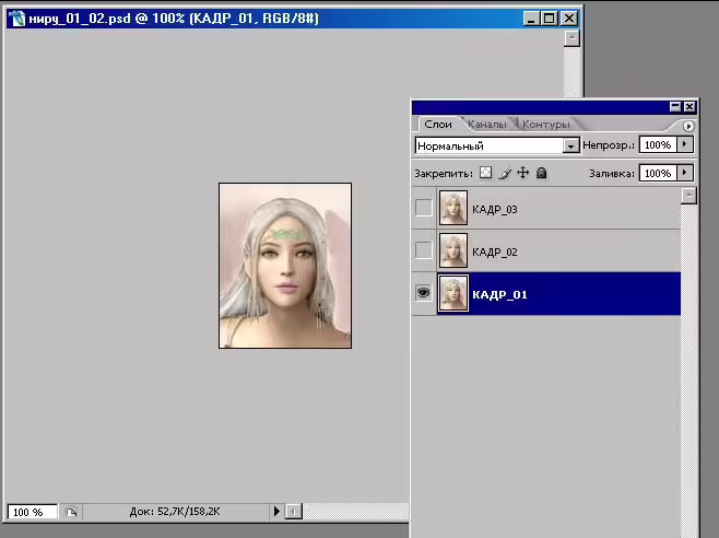 Corel Photo-Paint