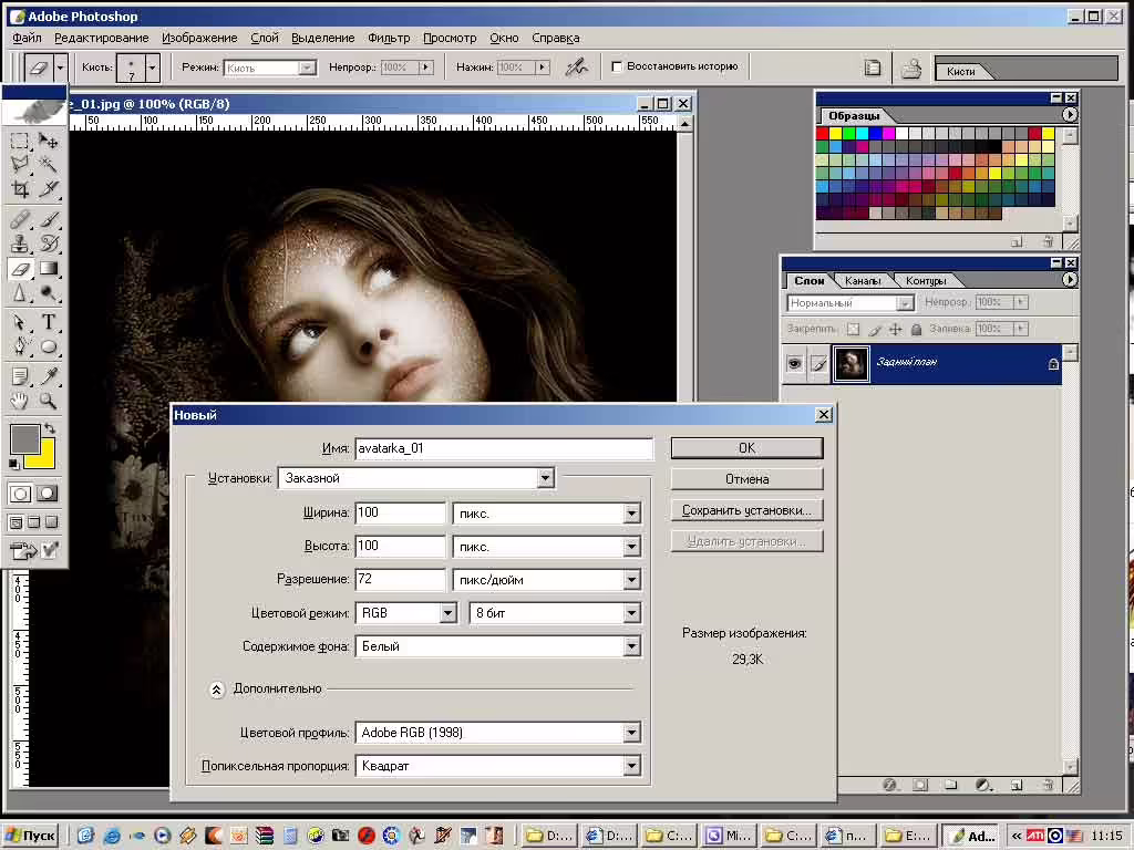 анимация глаза моргают Adobe Photoshop