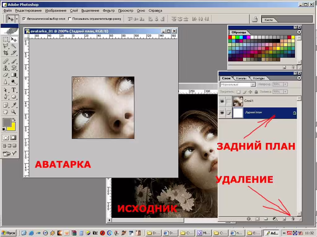 анимация глаза моргают Adobe Photoshop