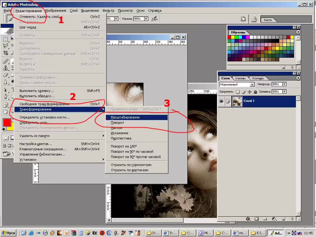 анимация глаза моргают Adobe Photoshop