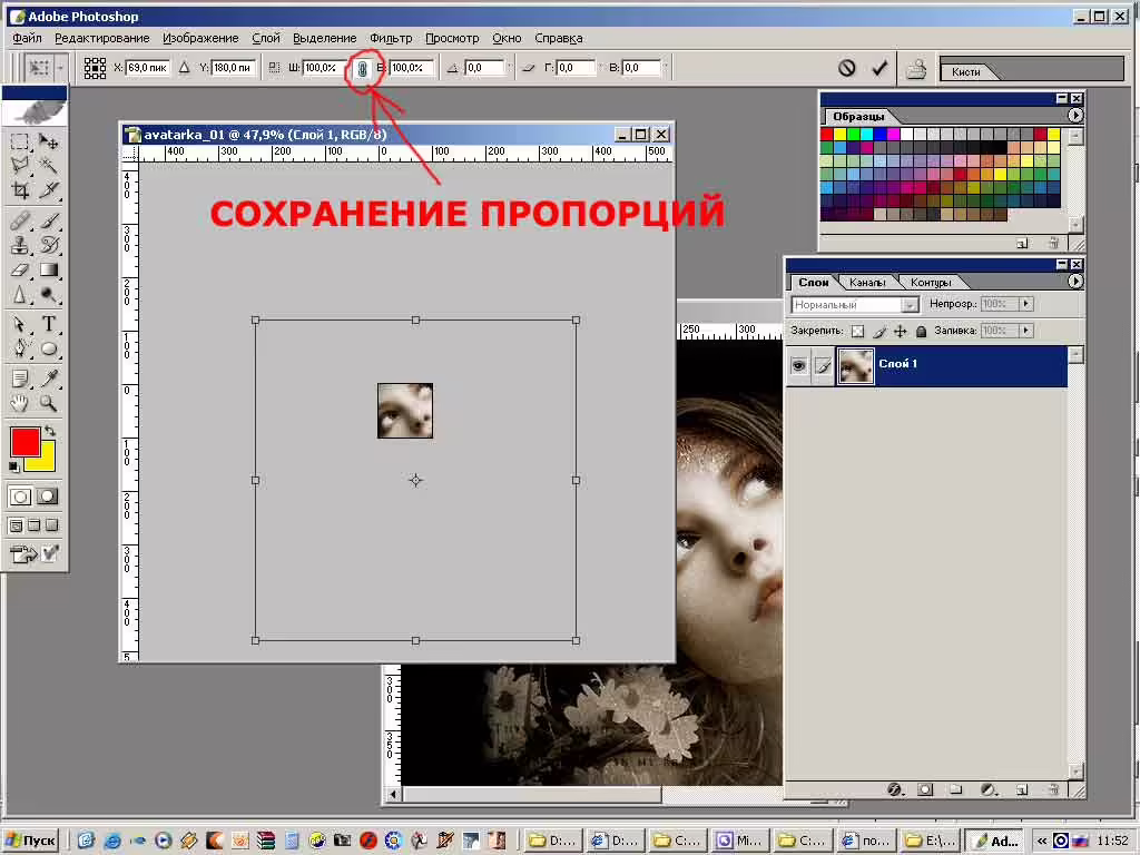 анимация глаза моргают Adobe Photoshop