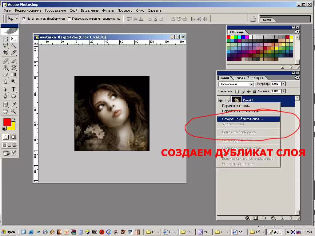 анимация глаза моргают Adobe Photoshop