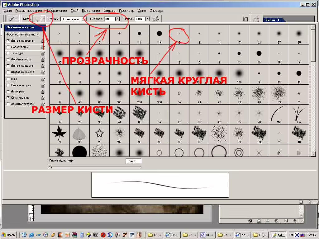 анимация глаза моргают Adobe Photoshop