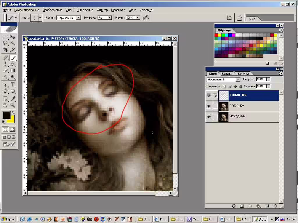 анимация глаза моргают Adobe Photoshop