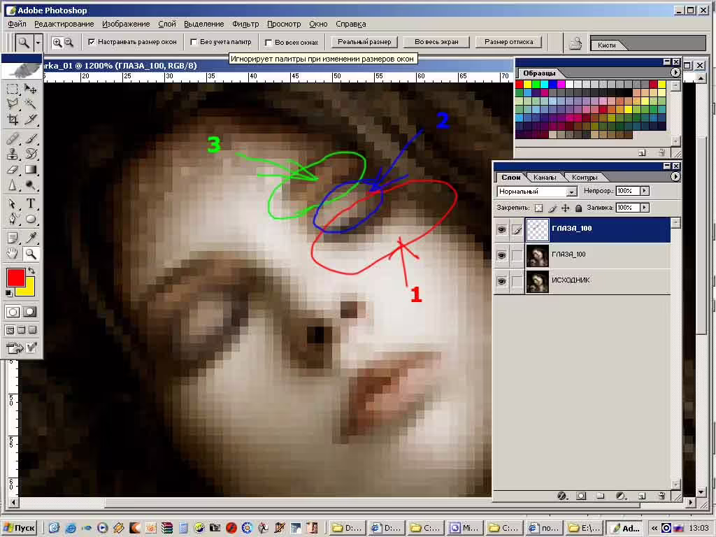 анимация глаза моргают Adobe Photoshop