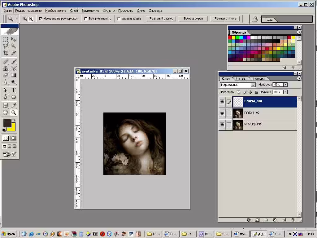 анимация глаза моргают Adobe Photoshop