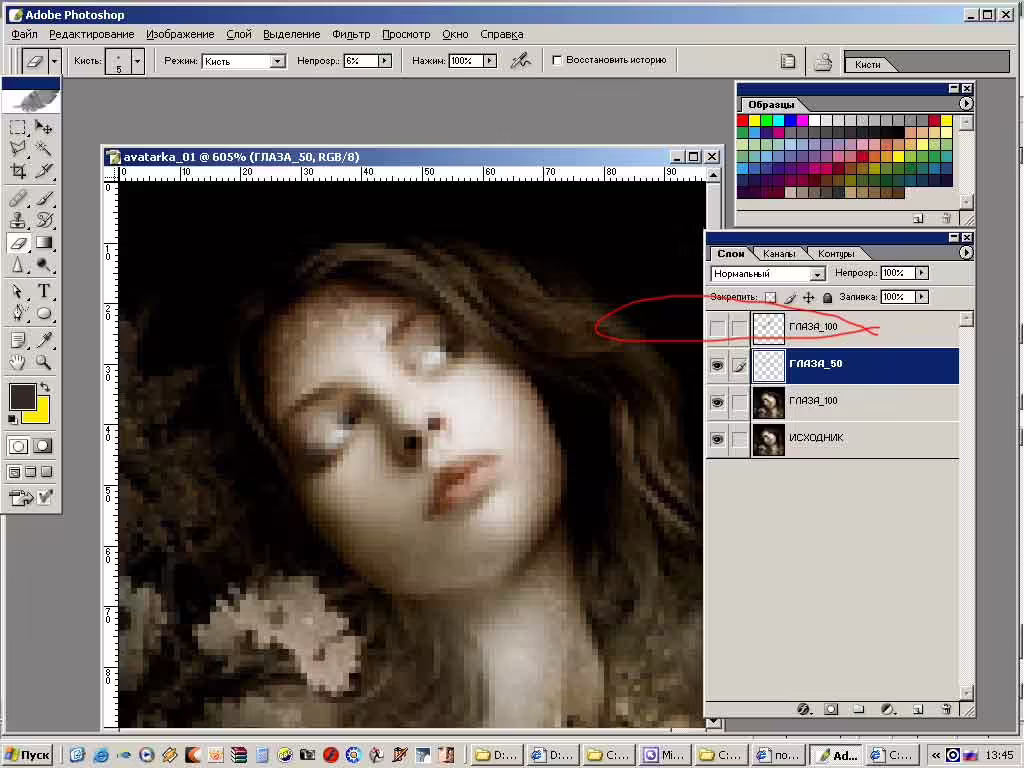 анимация глаза моргают Adobe Photoshop