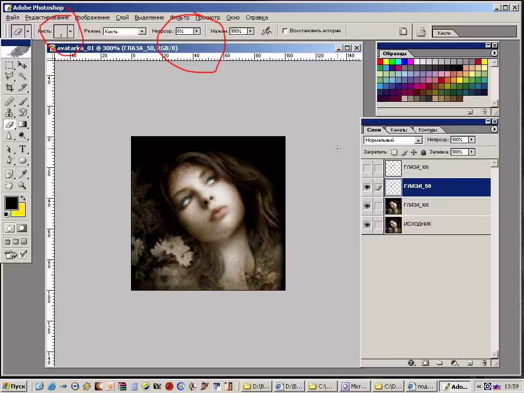 анимация глаза моргают Adobe Photoshop