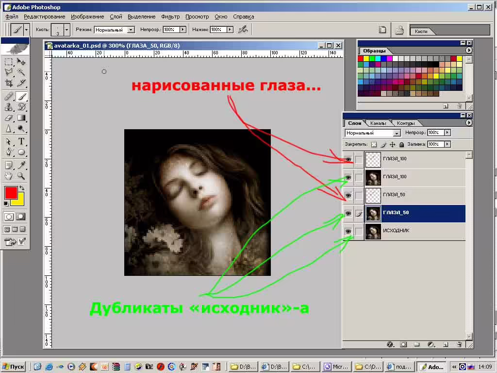 анимация глаза моргают Adobe Photoshop