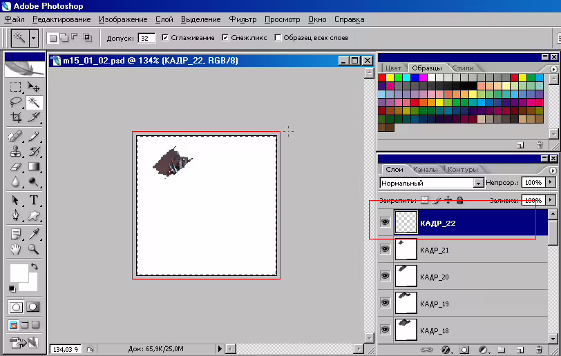 анимация малярной кистью adobe photoshop