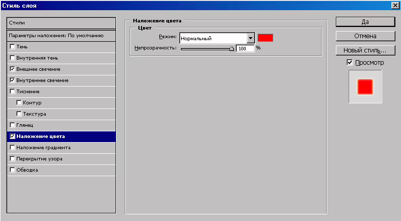огненные глаза adobe photoshop