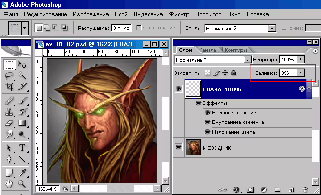 огненные глаза adobe photoshop