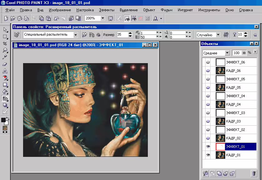Corel Photo-Paint