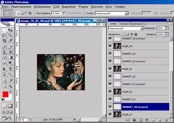 Corel Photo-Paint