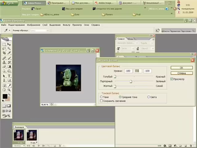 анимация аватарки adobe photoshop