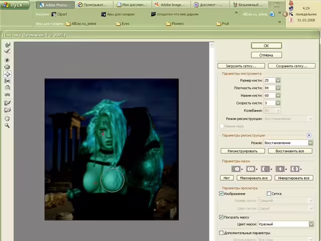 анимация аватарки adobe photoshop