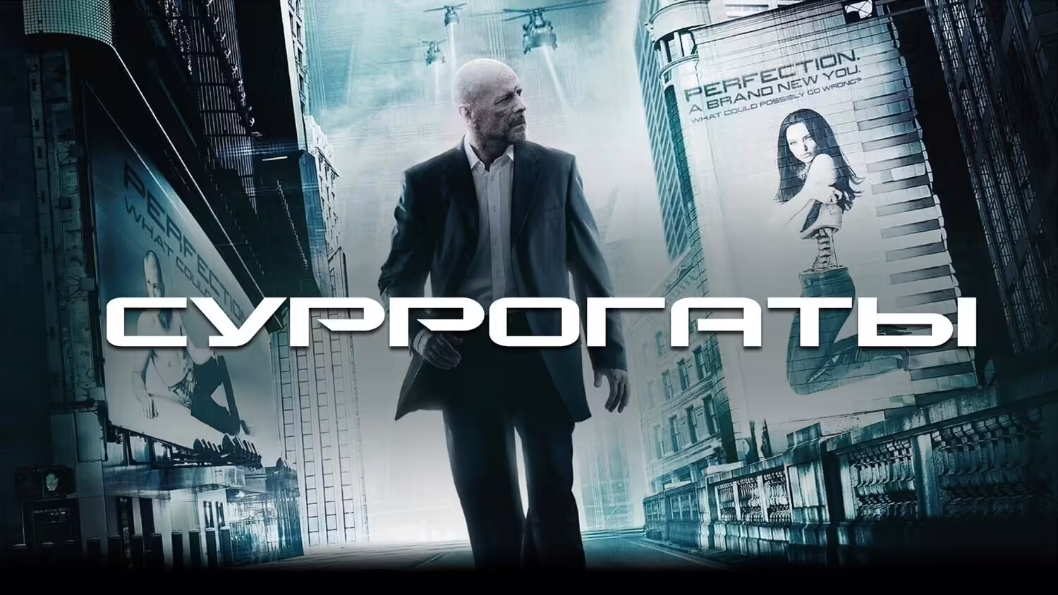 суррогаты