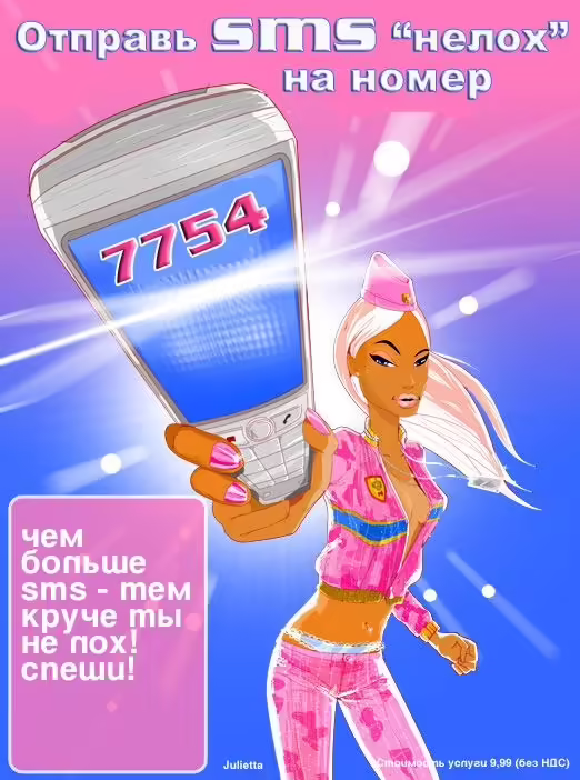antireklama-2