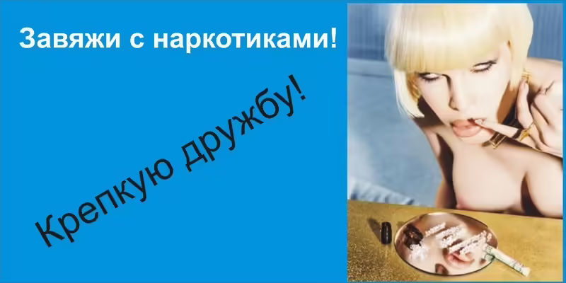 antireklama-27