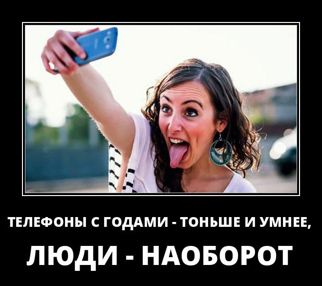 демотиваторы