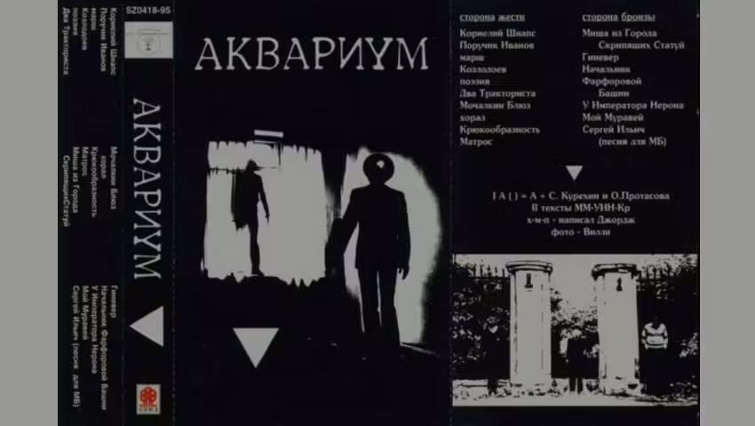 альбом треугольник