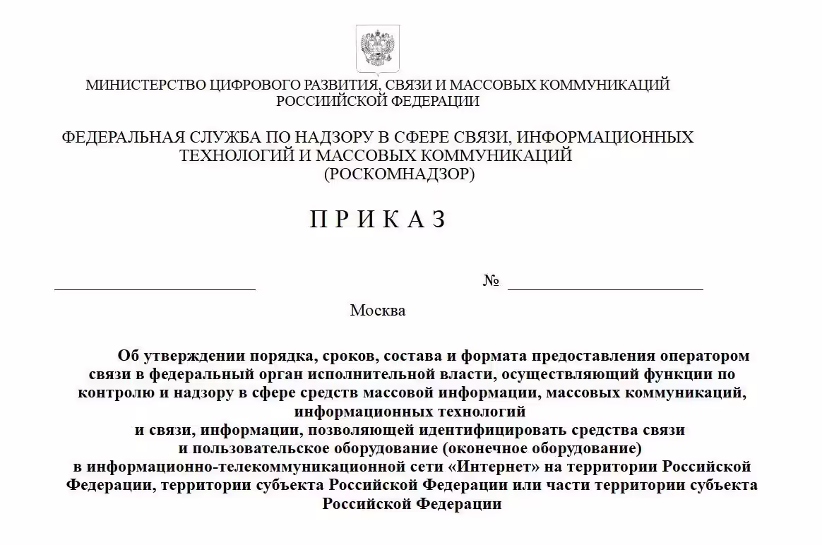 Идентификация средства связи