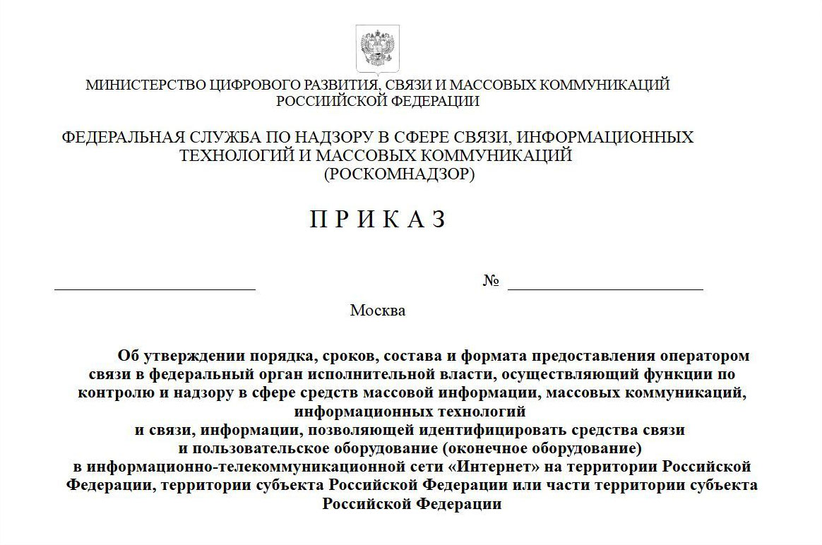 Идентификация средства связи