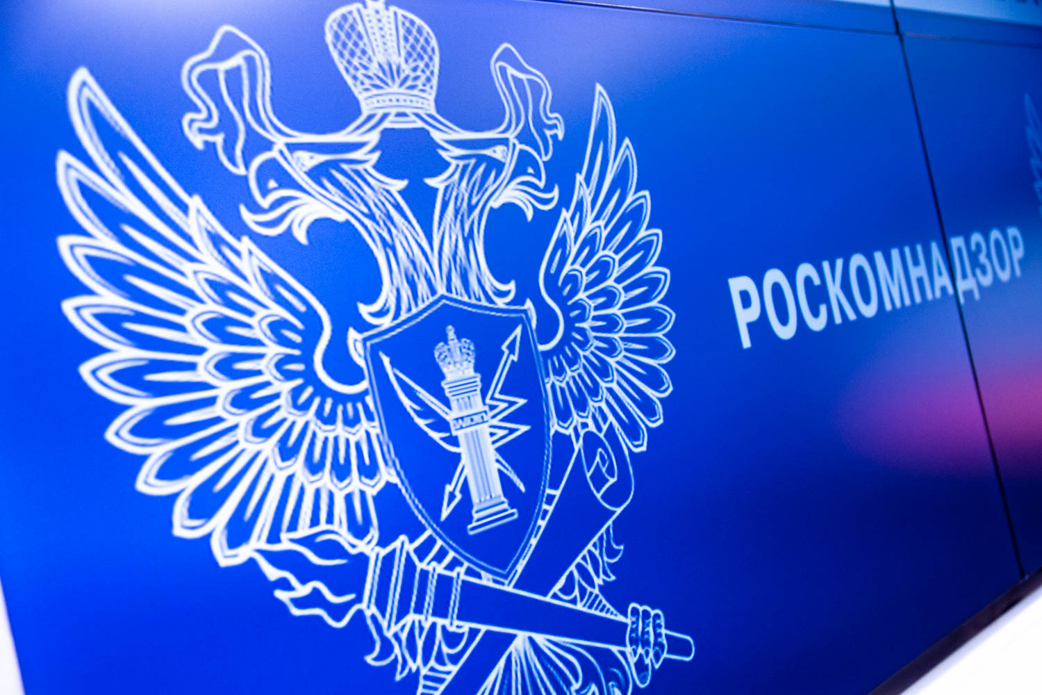 роскомнадзор