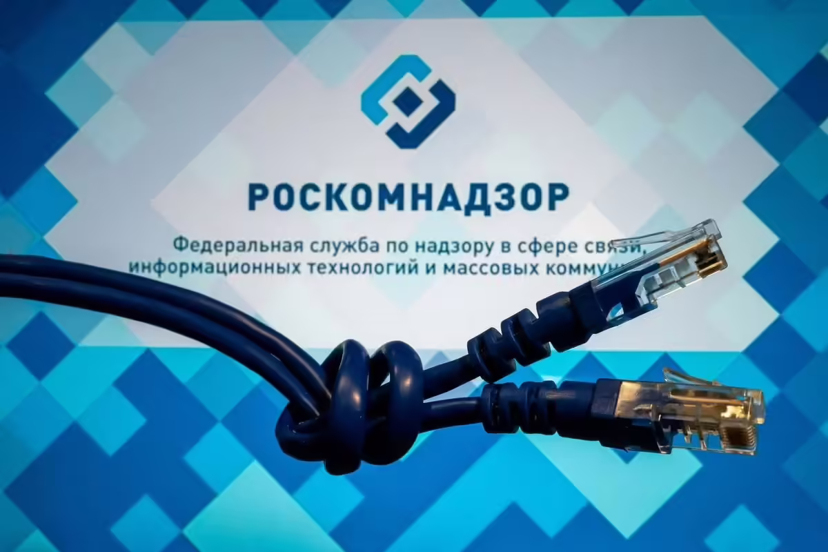 роскомнадзор