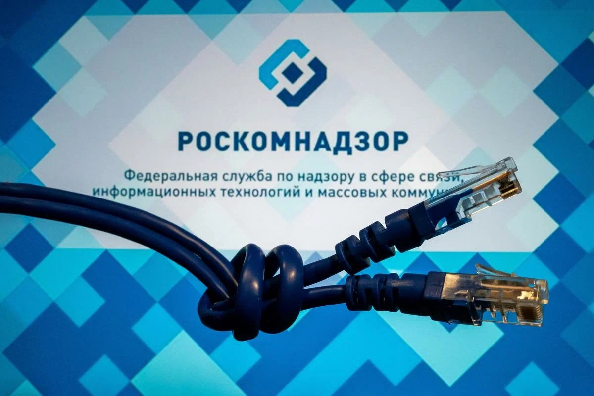 роскомнадзор