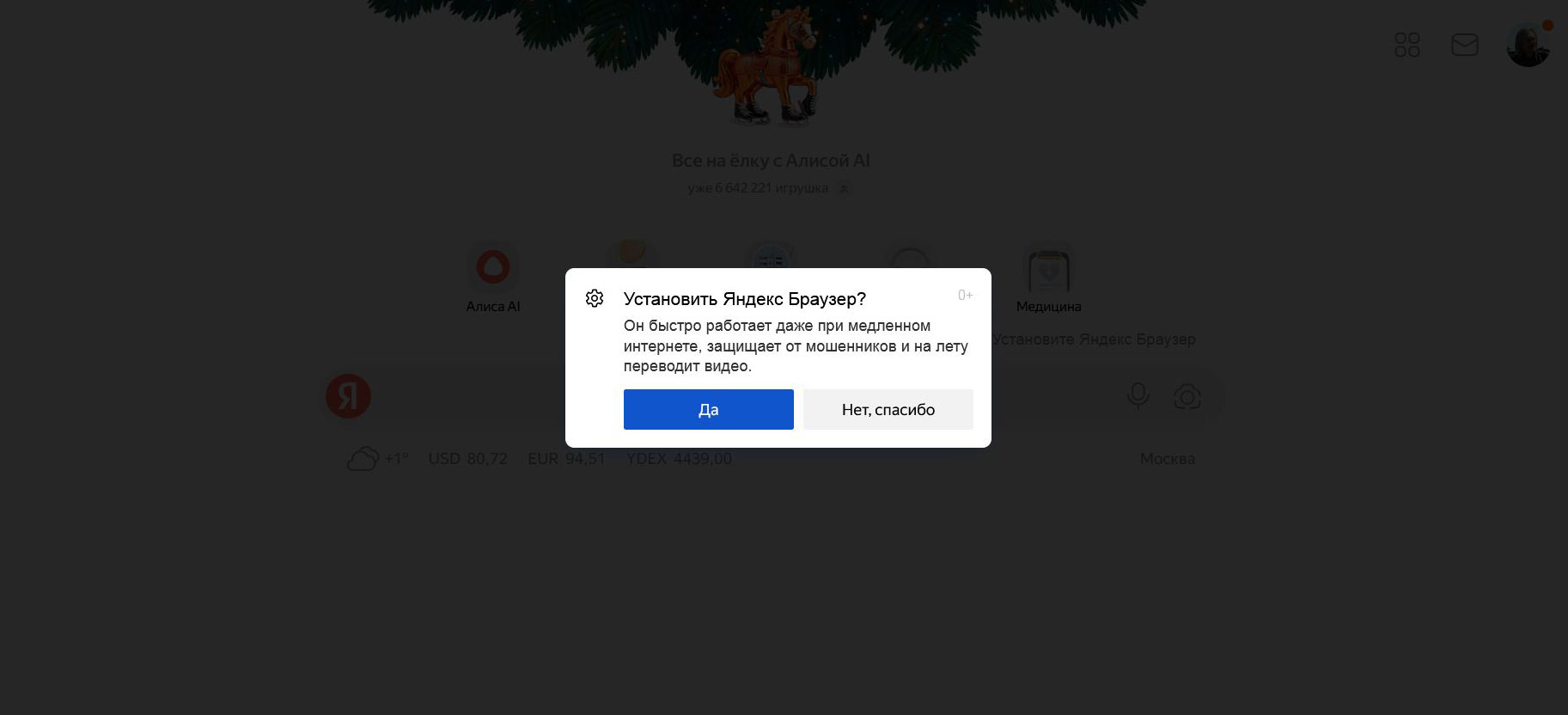 яндекс навязчивый монополист