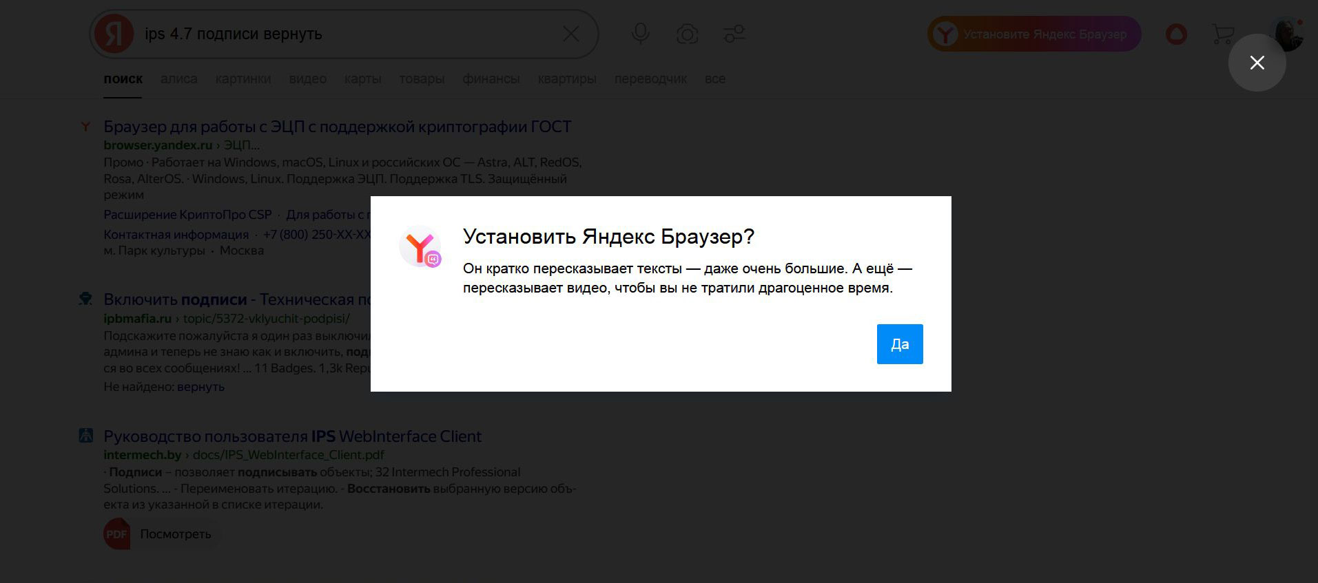 яндекс навязчивый монополист