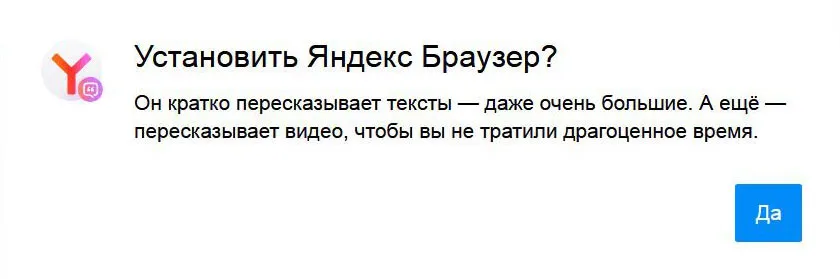 Навязчивый монополист Яндекс