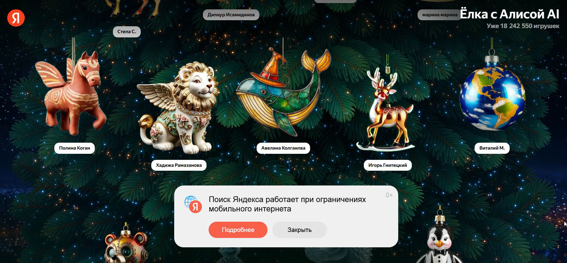 яндекс навязчивый монополист