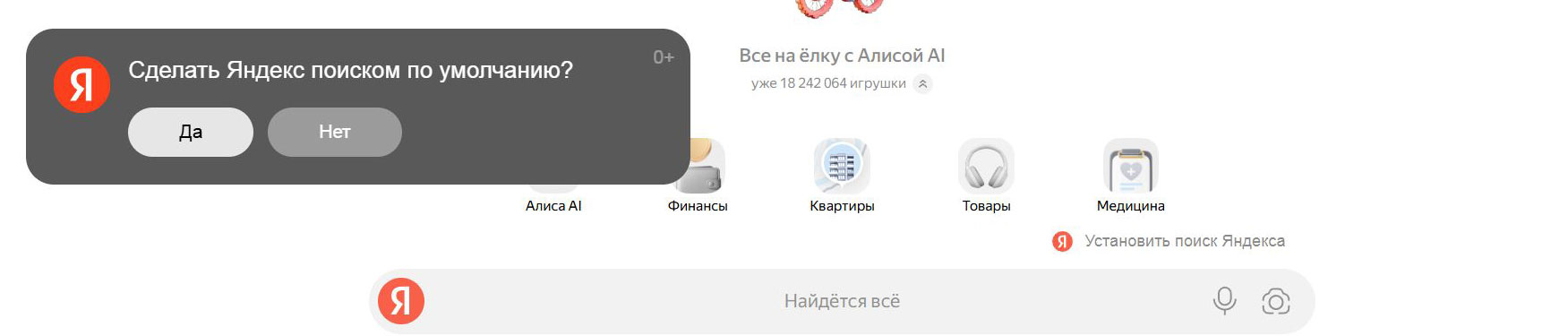 яндекс навязчивый монополист