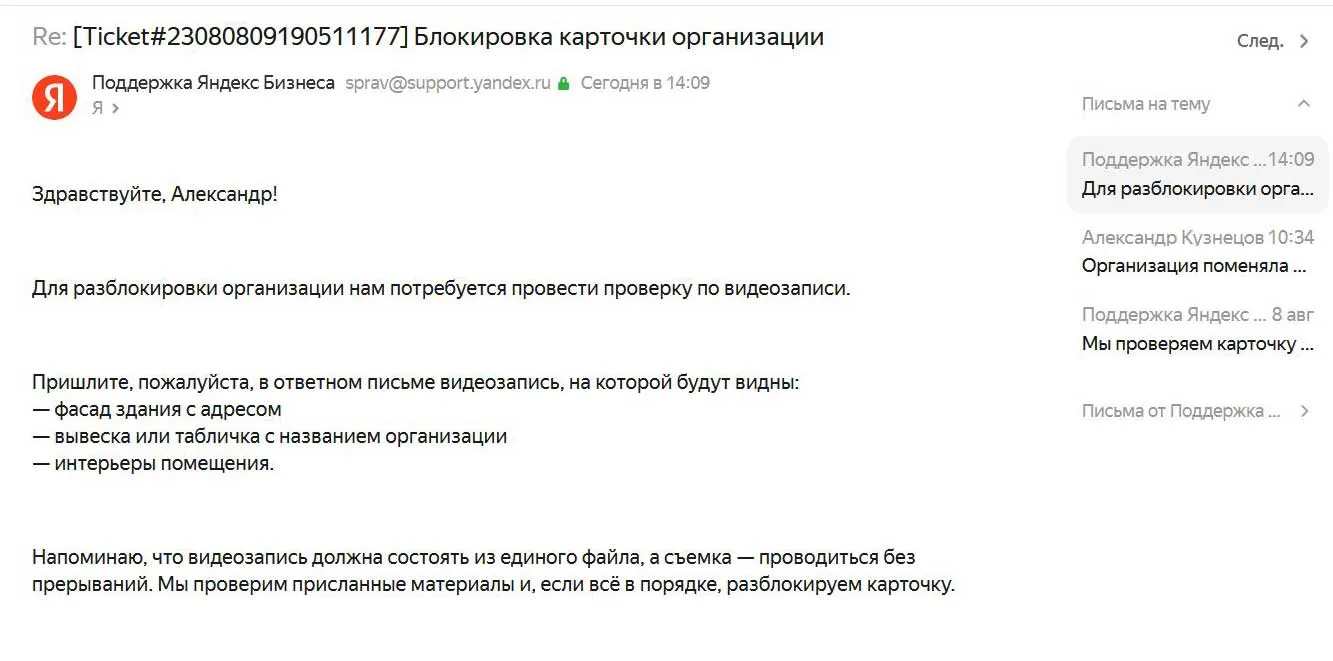 Яндекс Бизнес