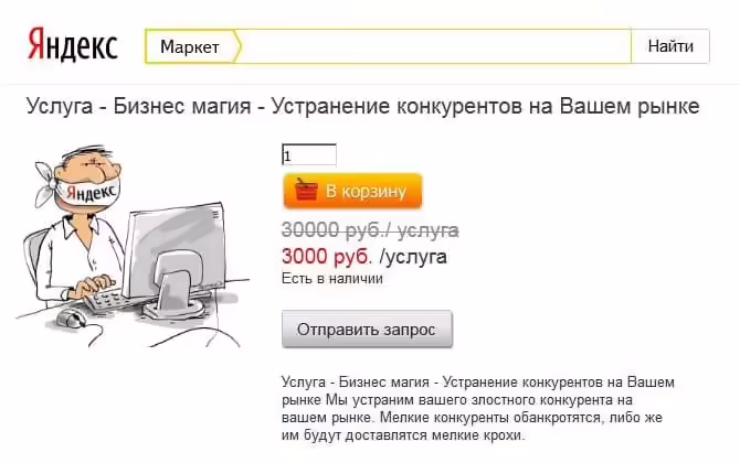 яндекс